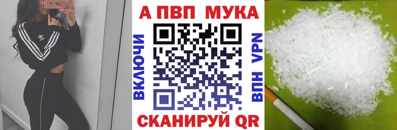 Альфа ПВП Crystall  MEGA ссылки  Минеральные Воды 