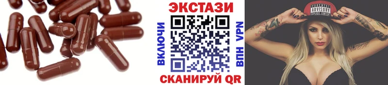 Экстази 250 мг  Минеральные Воды 