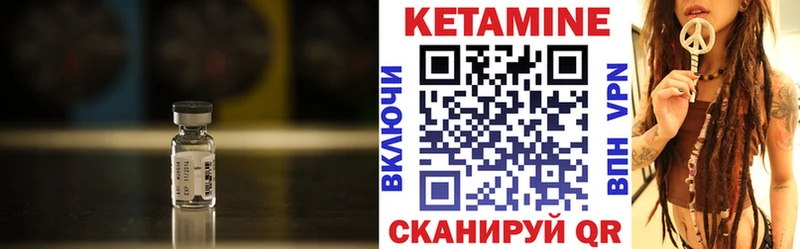 Кетамин VHQ  Минеральные Воды 