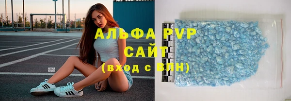 альфа пвп Балахна