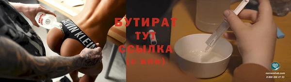 бутират Балабаново