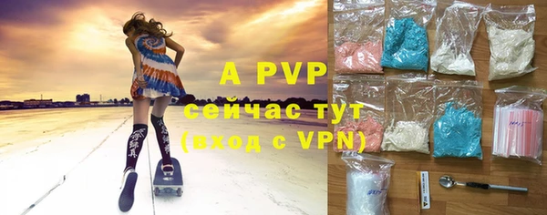 альфа пвп Балахна