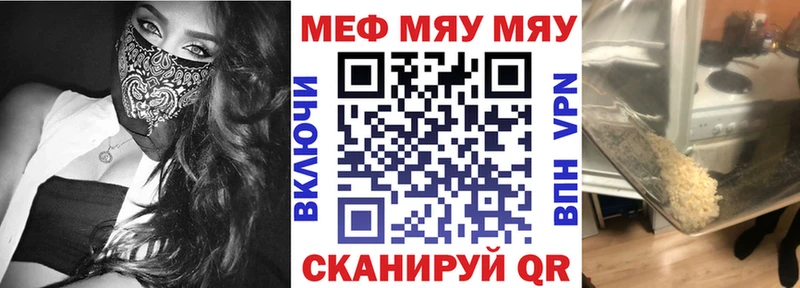 Мефедрон кристаллы  Минеральные Воды 