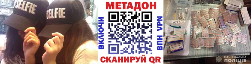 МЕТАДОН VHQ Минеральные Воды