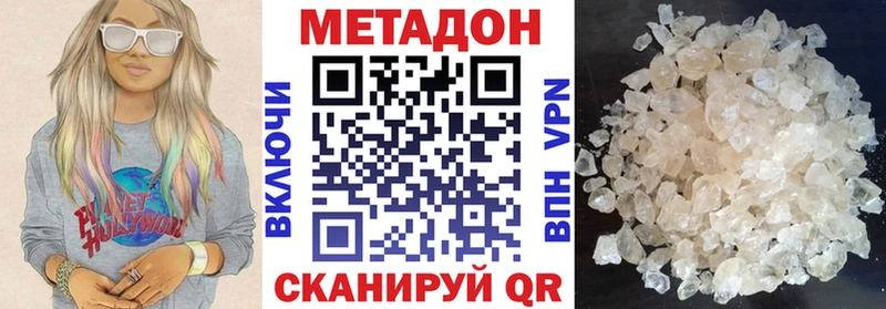 МЕТАДОН белоснежный  Минеральные Воды 